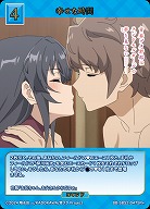 幸せな時間(SR+) 【BB-SBS2-047SR+】